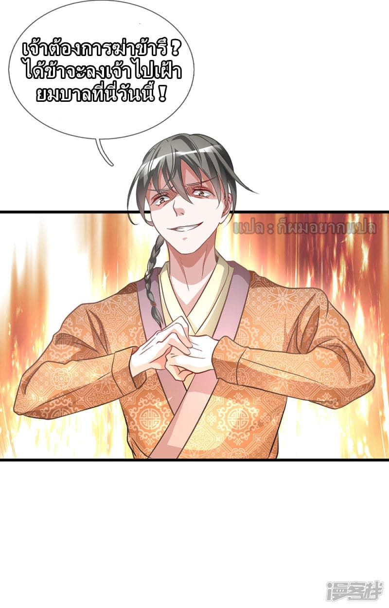 Sky Sword God page 13