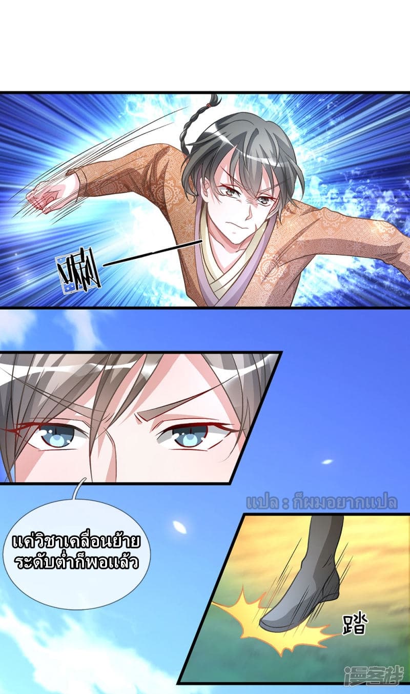 Sky Sword God page 15