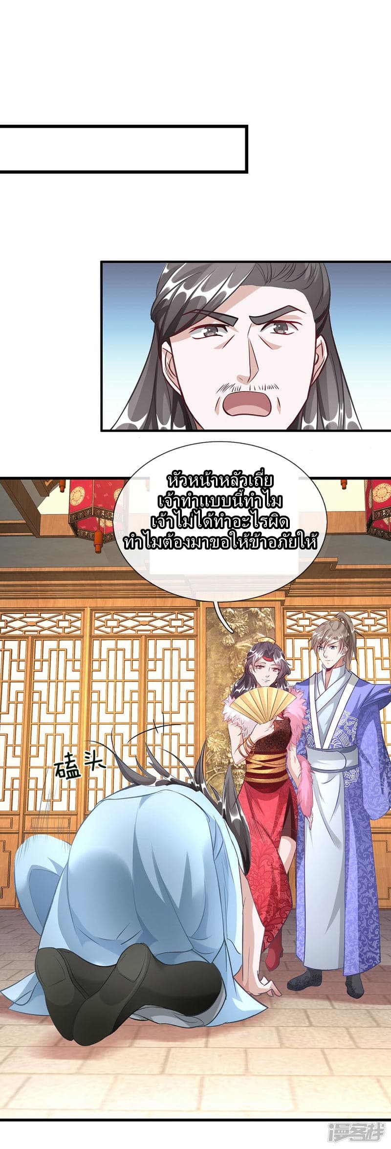 Sky Sword God page 2