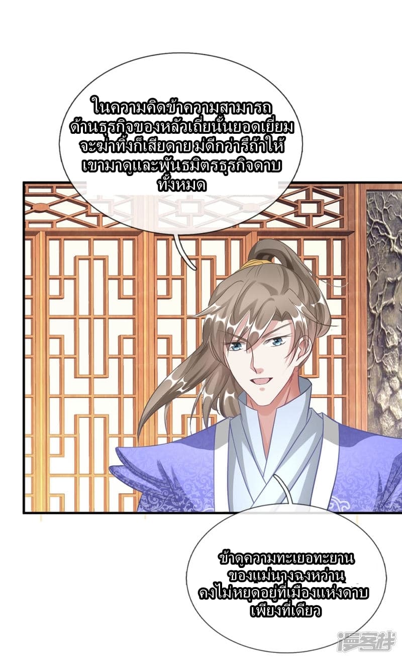 Sky Sword God page 5