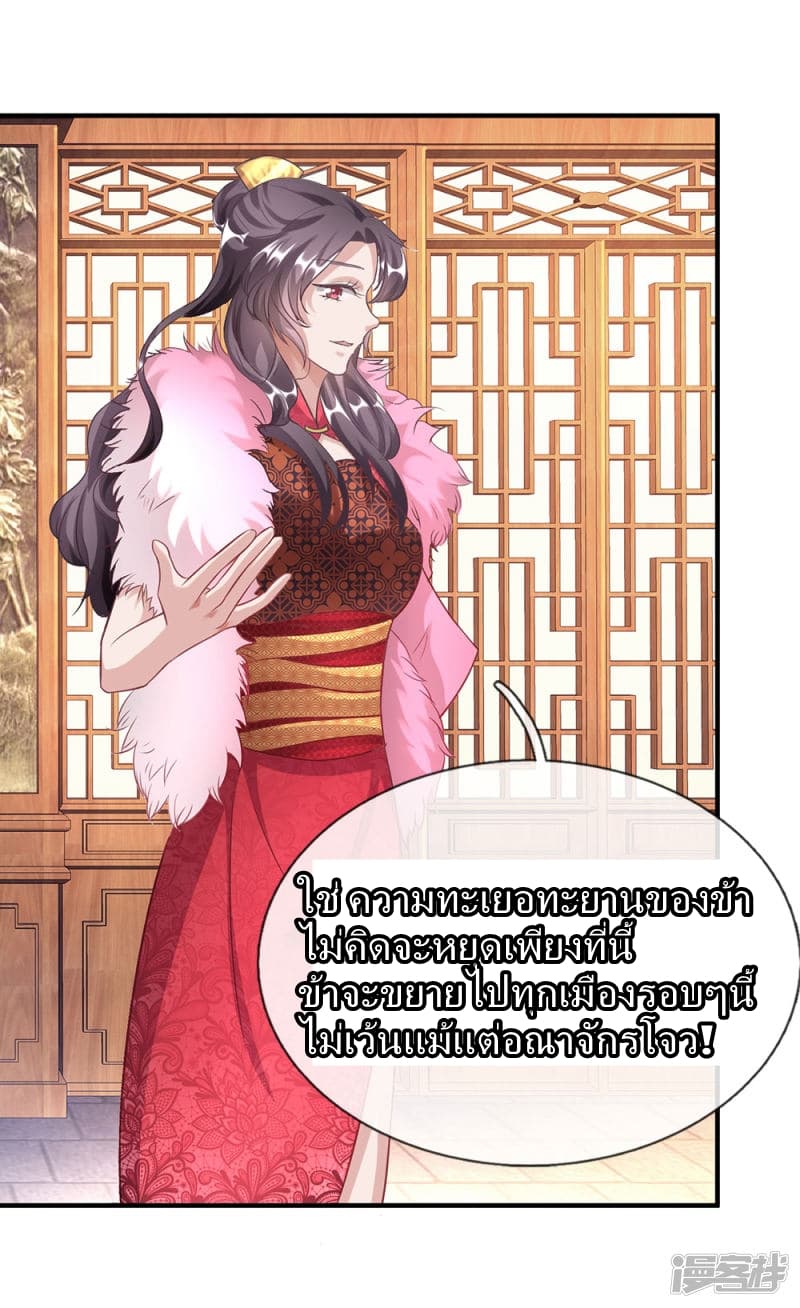 Sky Sword God page 6