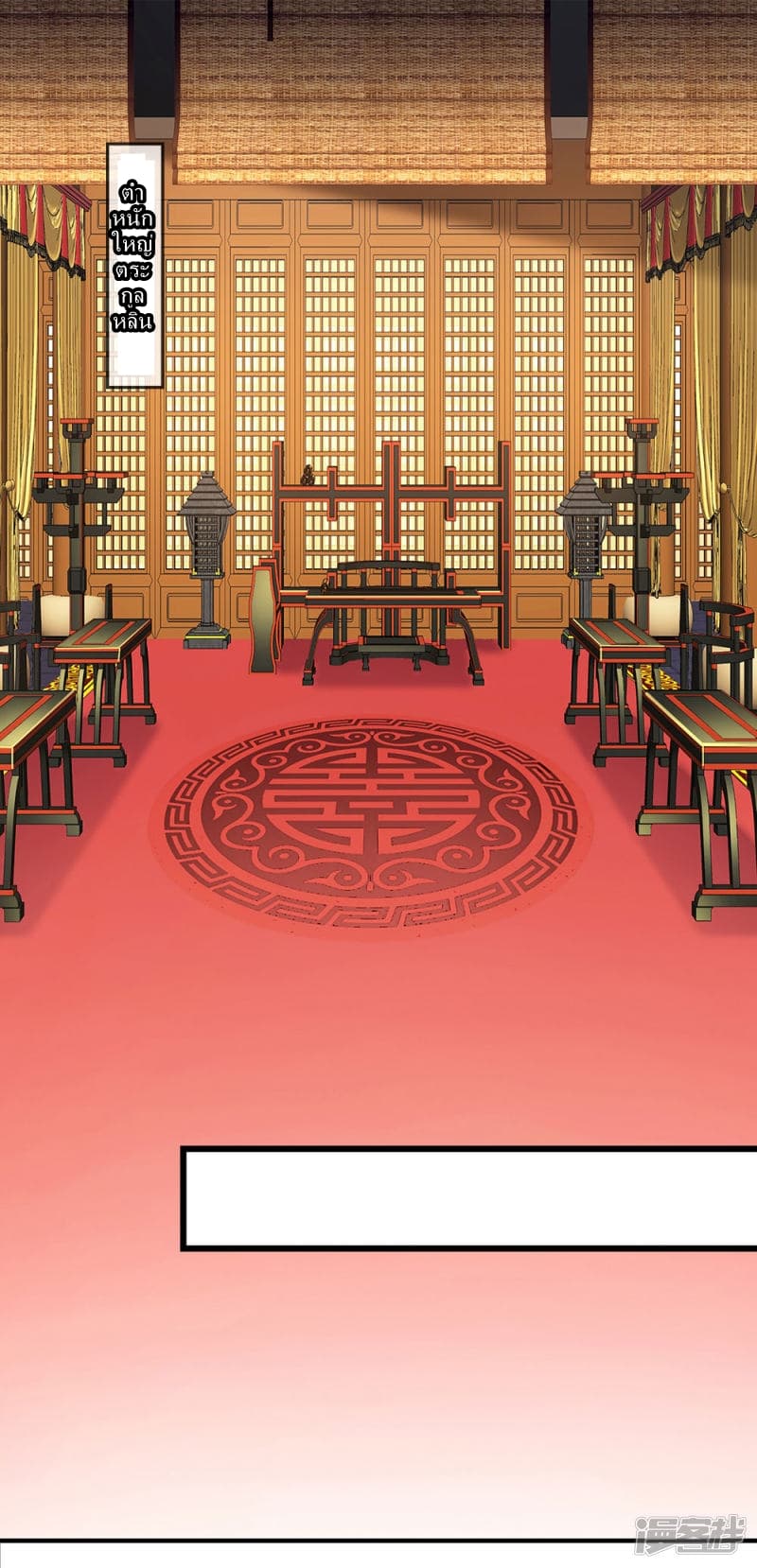 Sky Sword God page 11