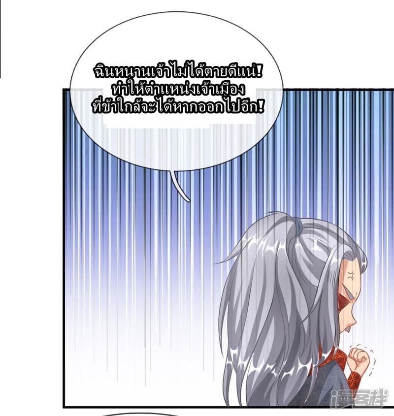Sky Sword God page 13