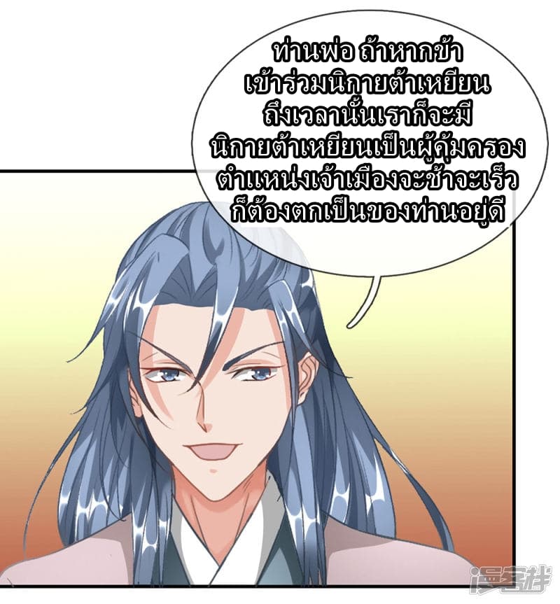 Sky Sword God page 16