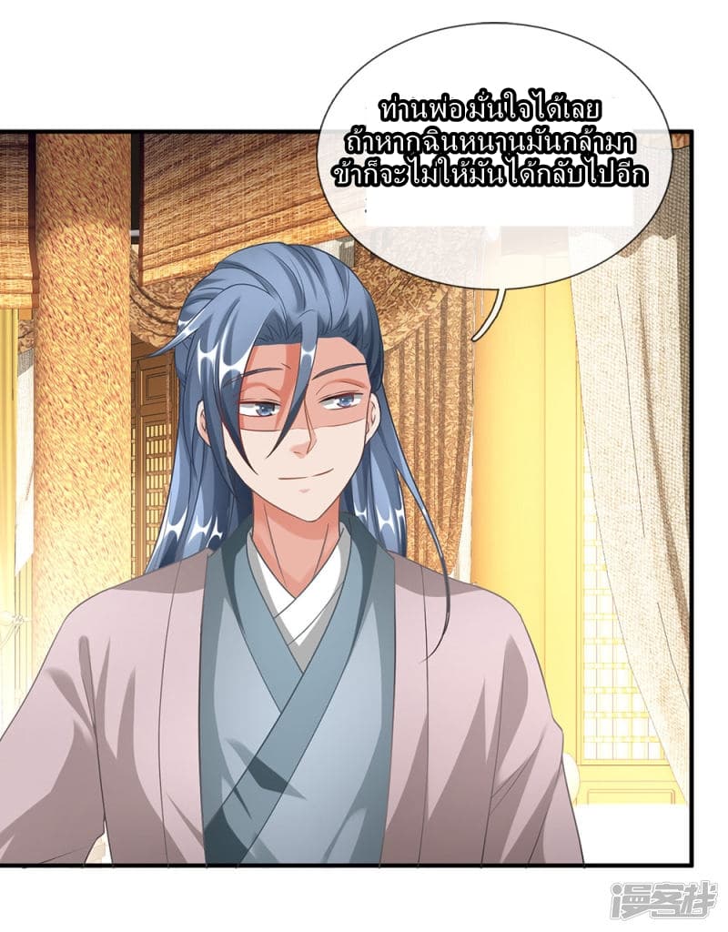 Sky Sword God page 18
