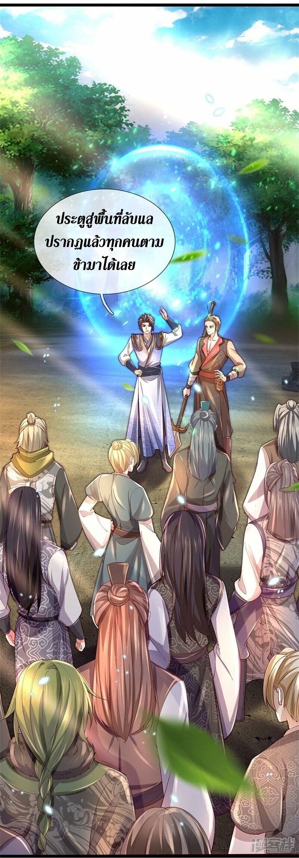 Sky Sword God page 6