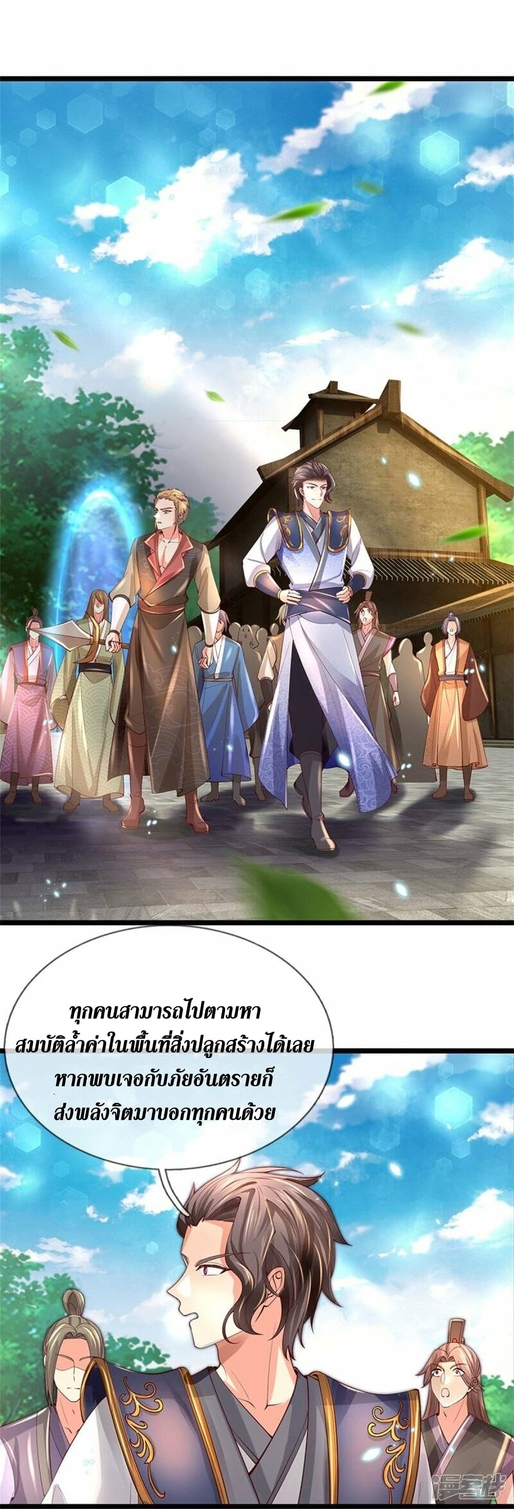 Sky Sword God page 8