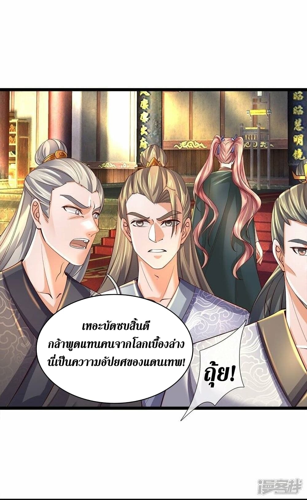 Sky Sword God page 5