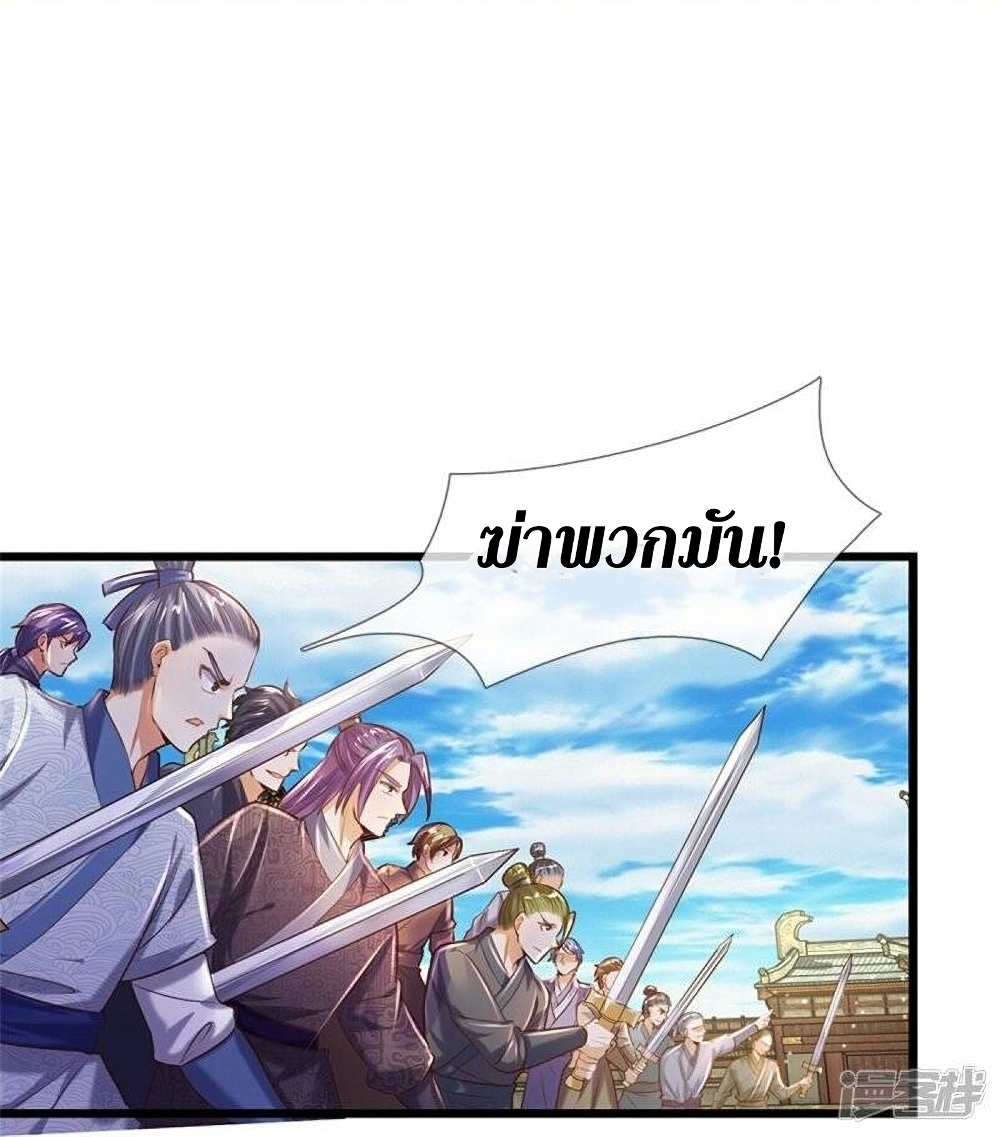Sky Sword God page 10