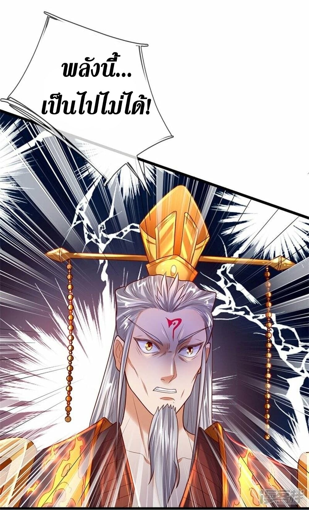 Sky Sword God page 5