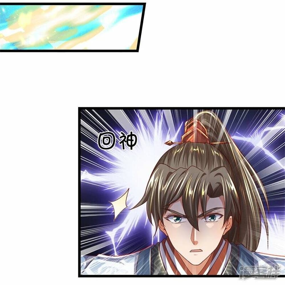 Sky Sword God page 9