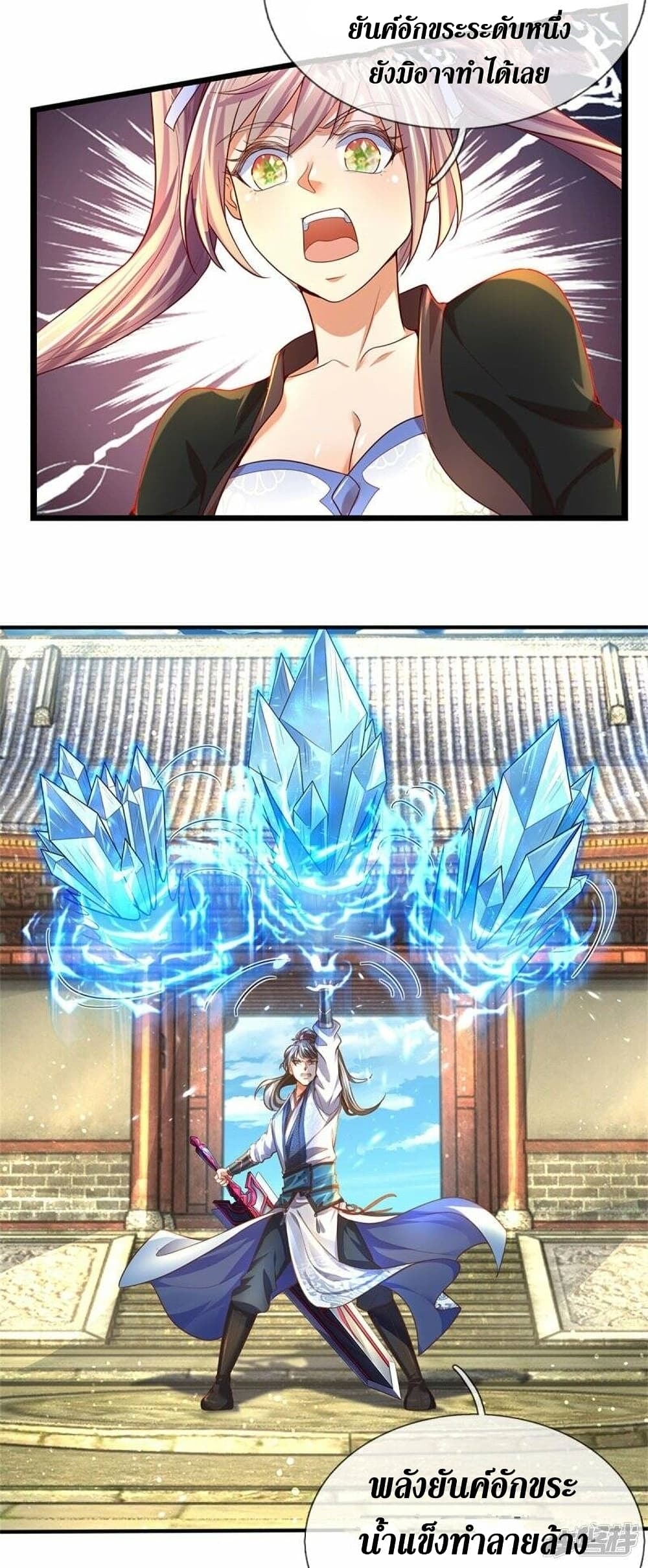 Sky Sword God page 6