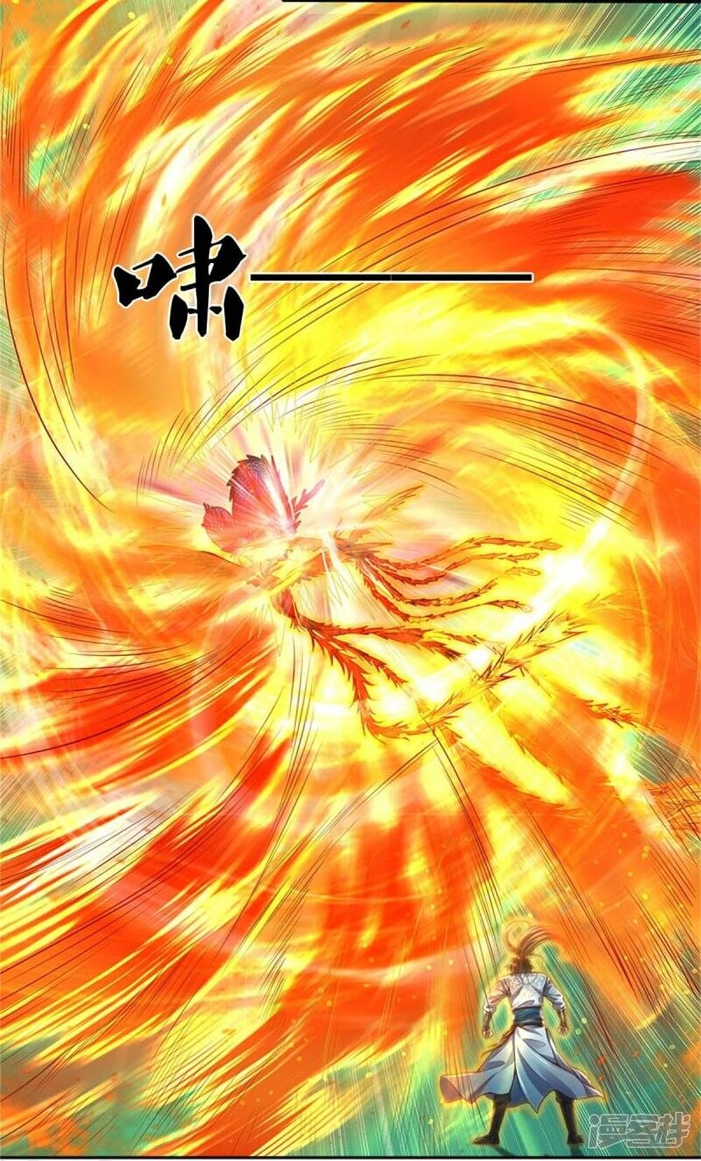 Sky Sword God page 6