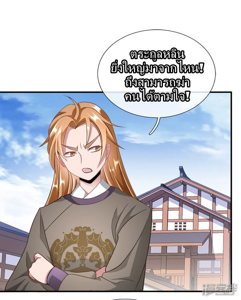 Sky Sword God page 2