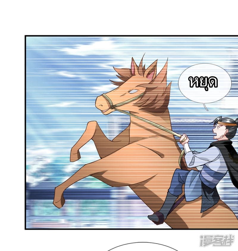 Sky Sword God page 6