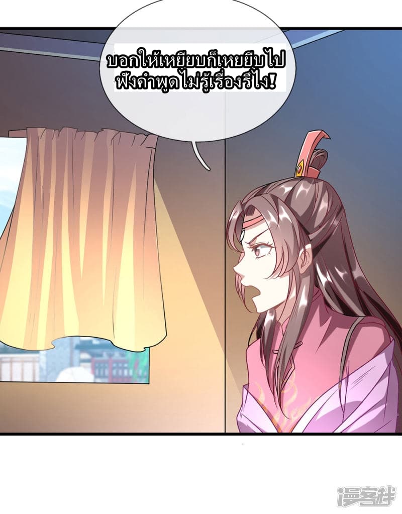 Sky Sword God page 10