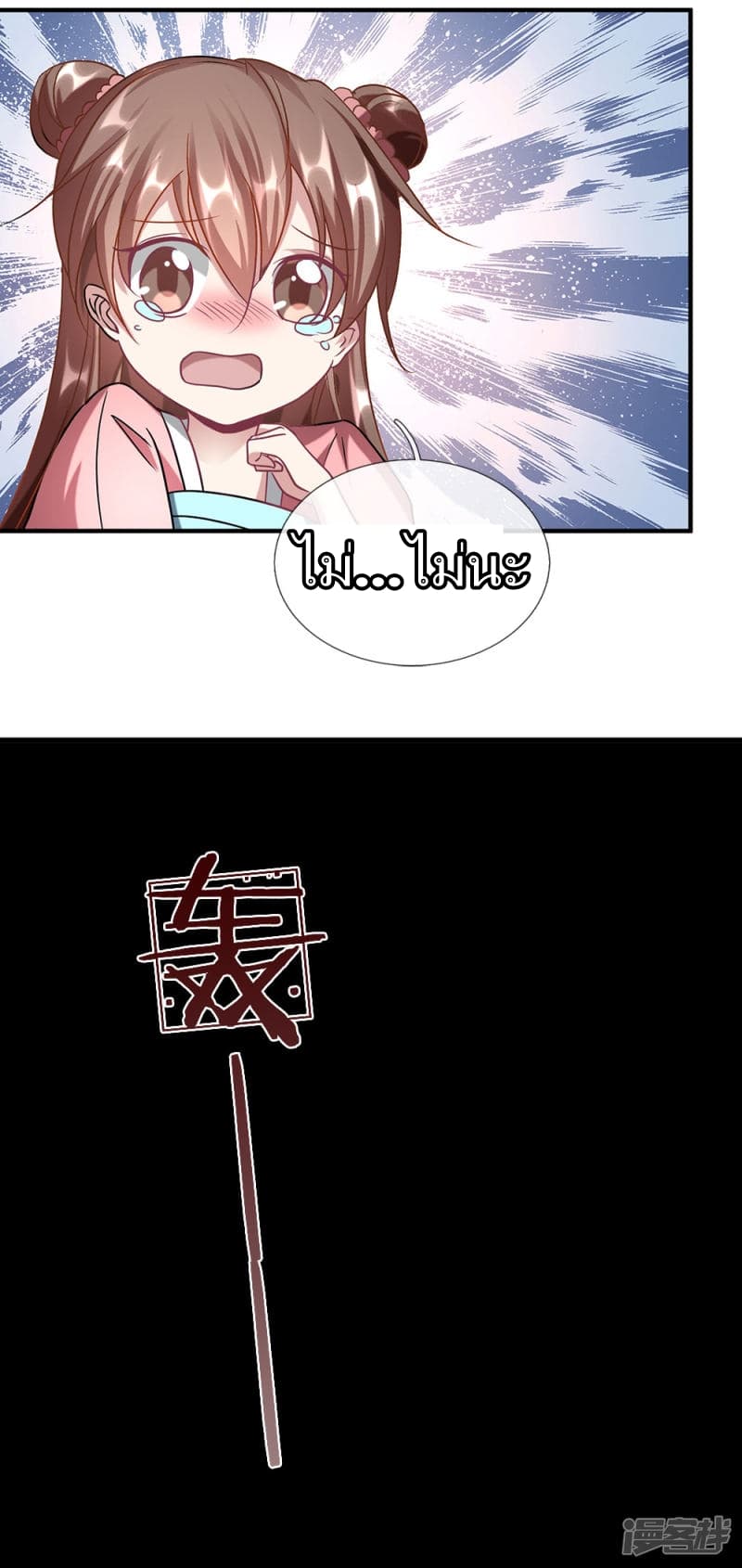 Sky Sword God page 14