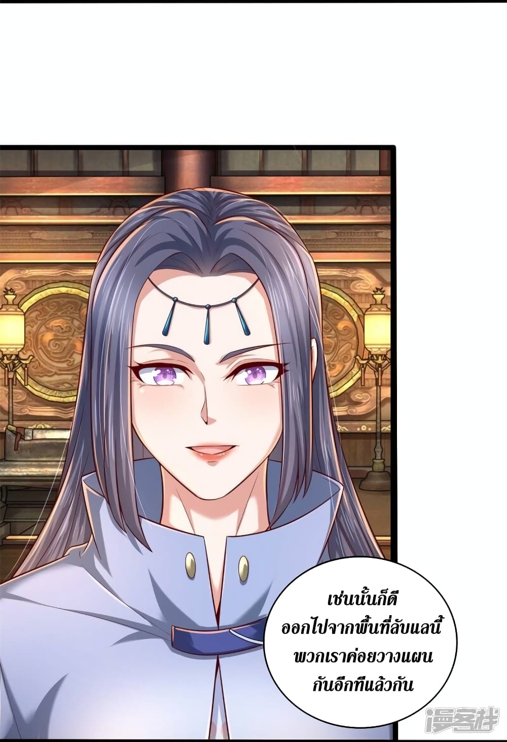 Sky Sword God page 4