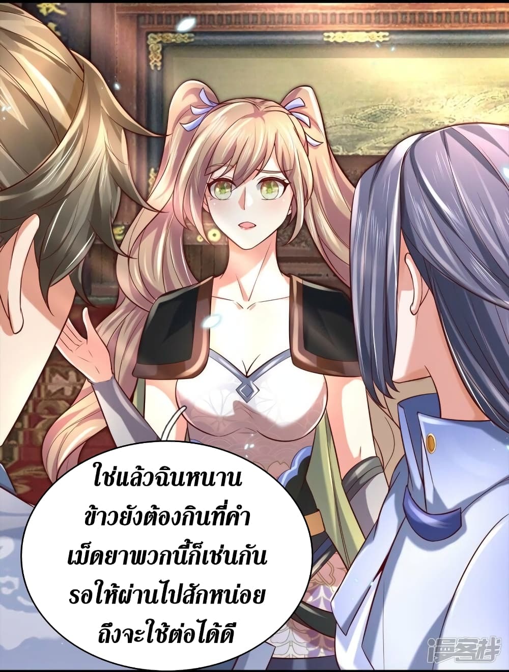 Sky Sword God page 10