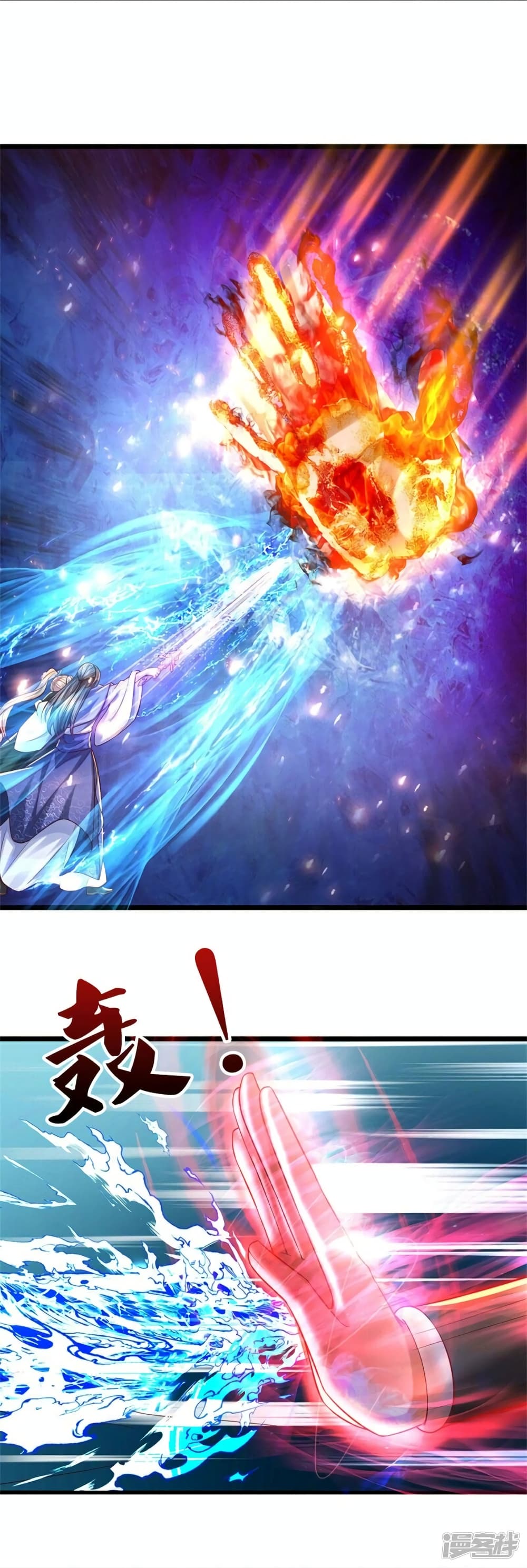 Sky Sword God page 8