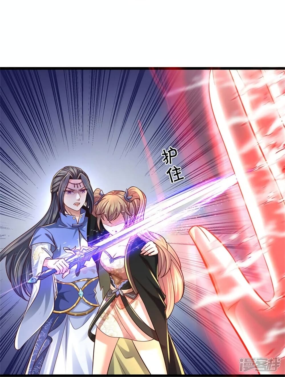 Sky Sword God page 10