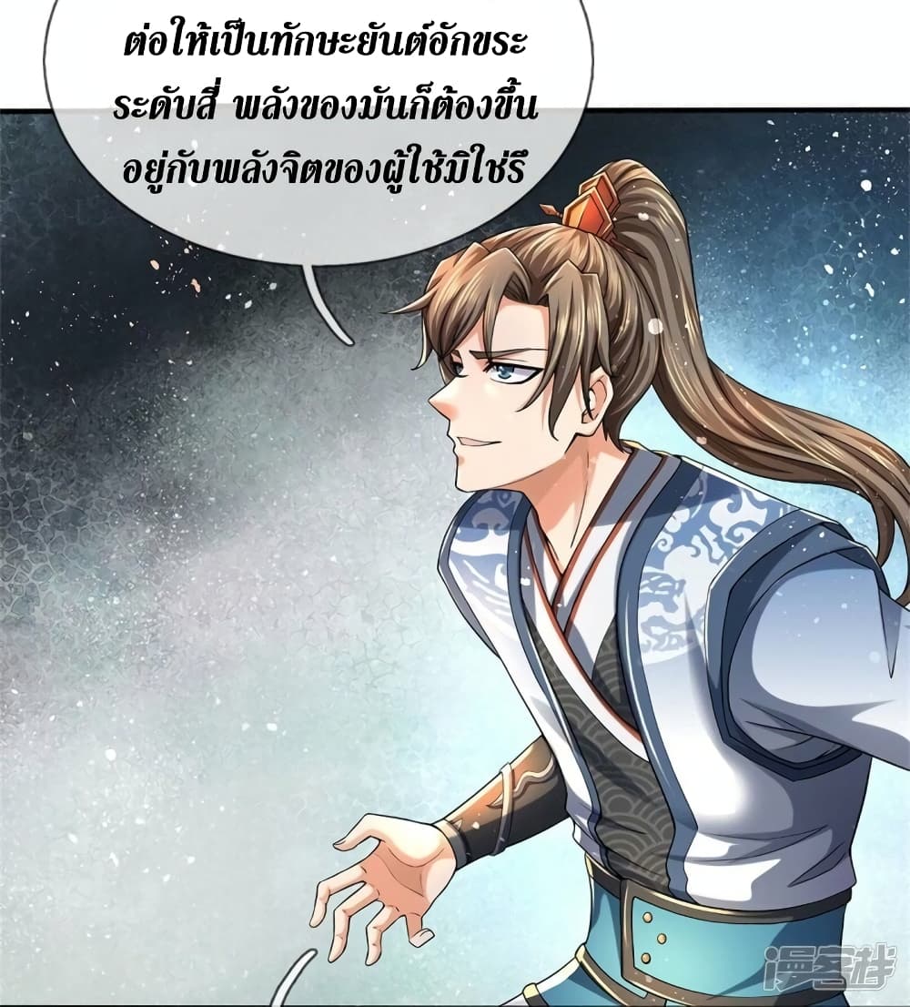 Sky Sword God page 5