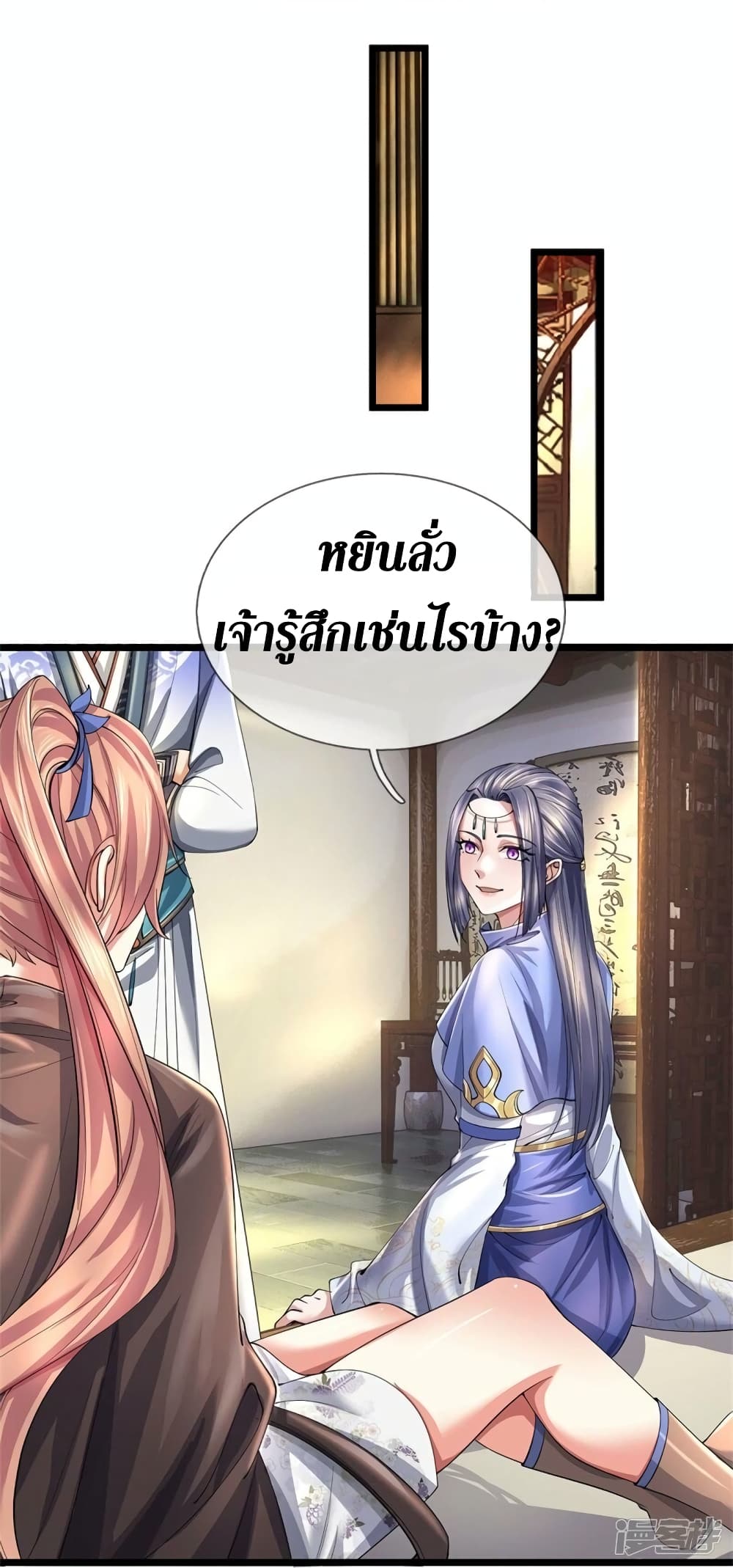 Sky Sword God page 8