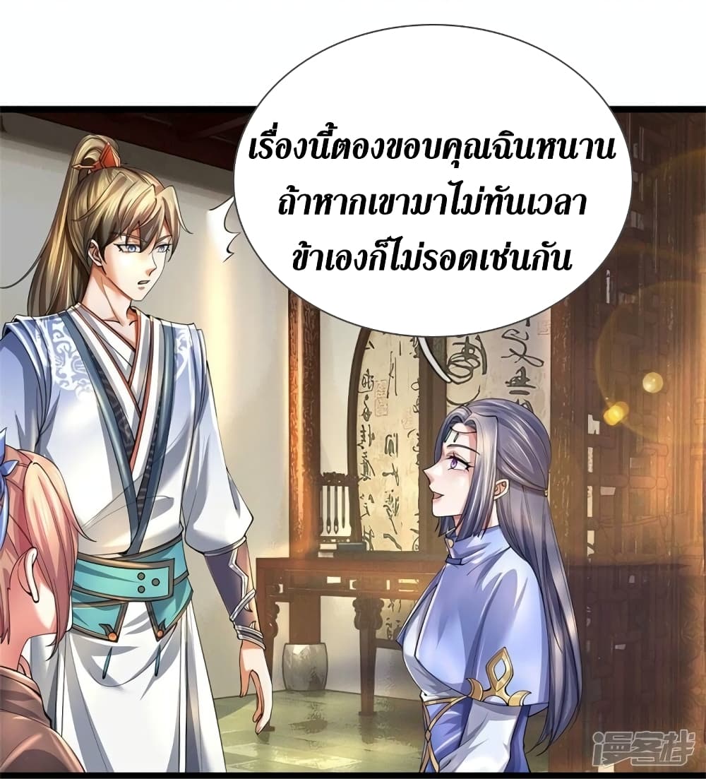 Sky Sword God page 10