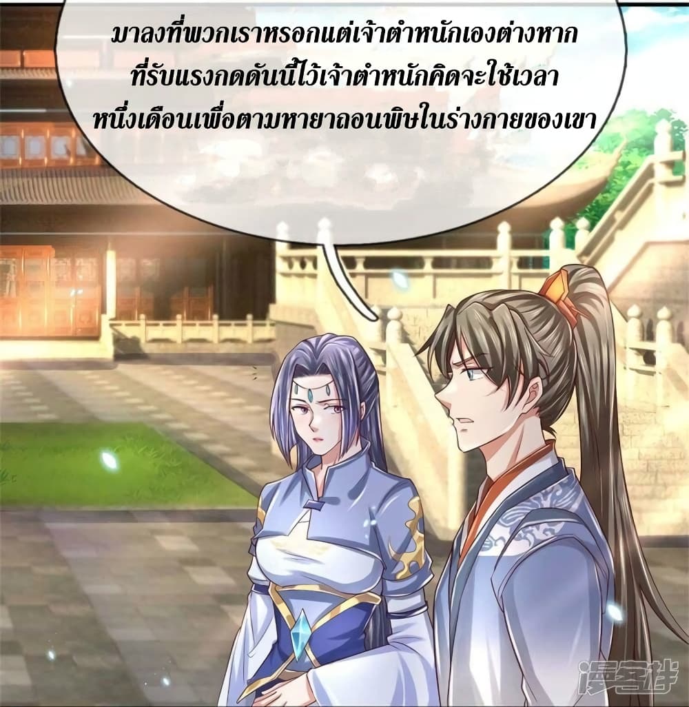 Sky Sword God page 6