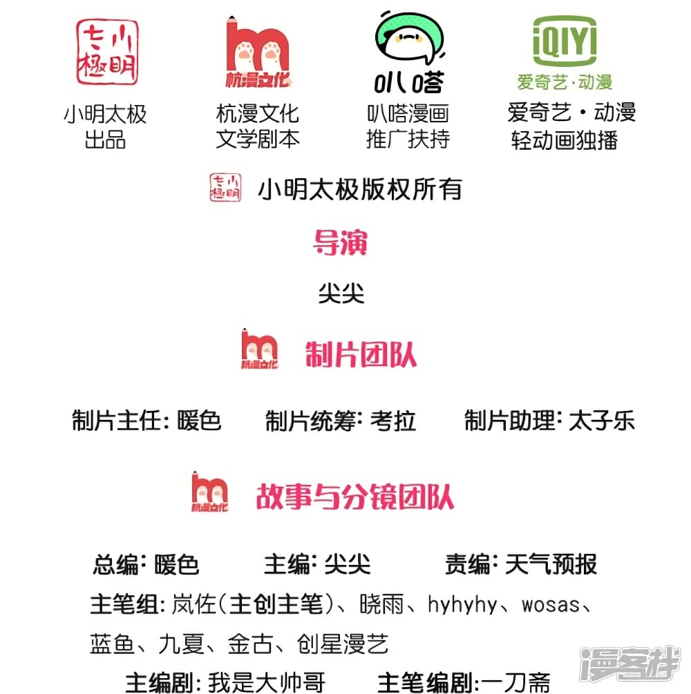 Sky Sword God page 3