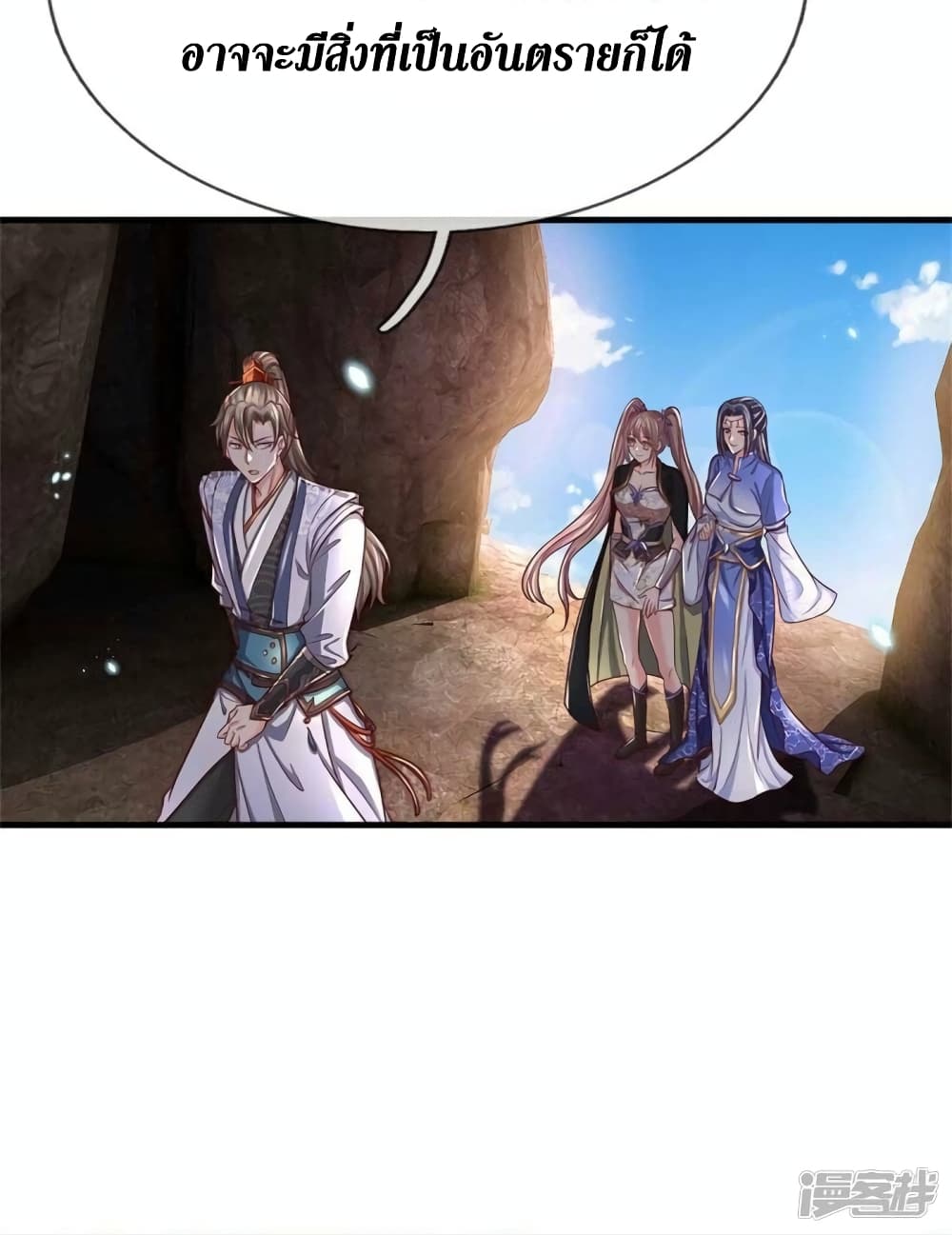 Sky Sword God page 5