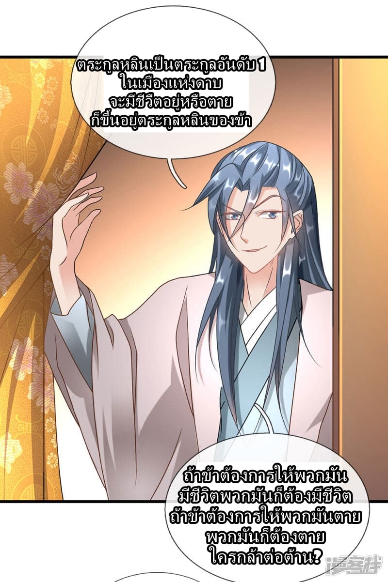 Sky Sword God page 2