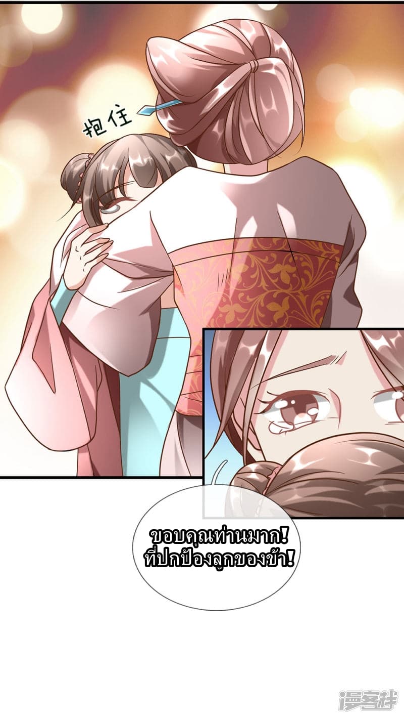 Sky Sword God page 10