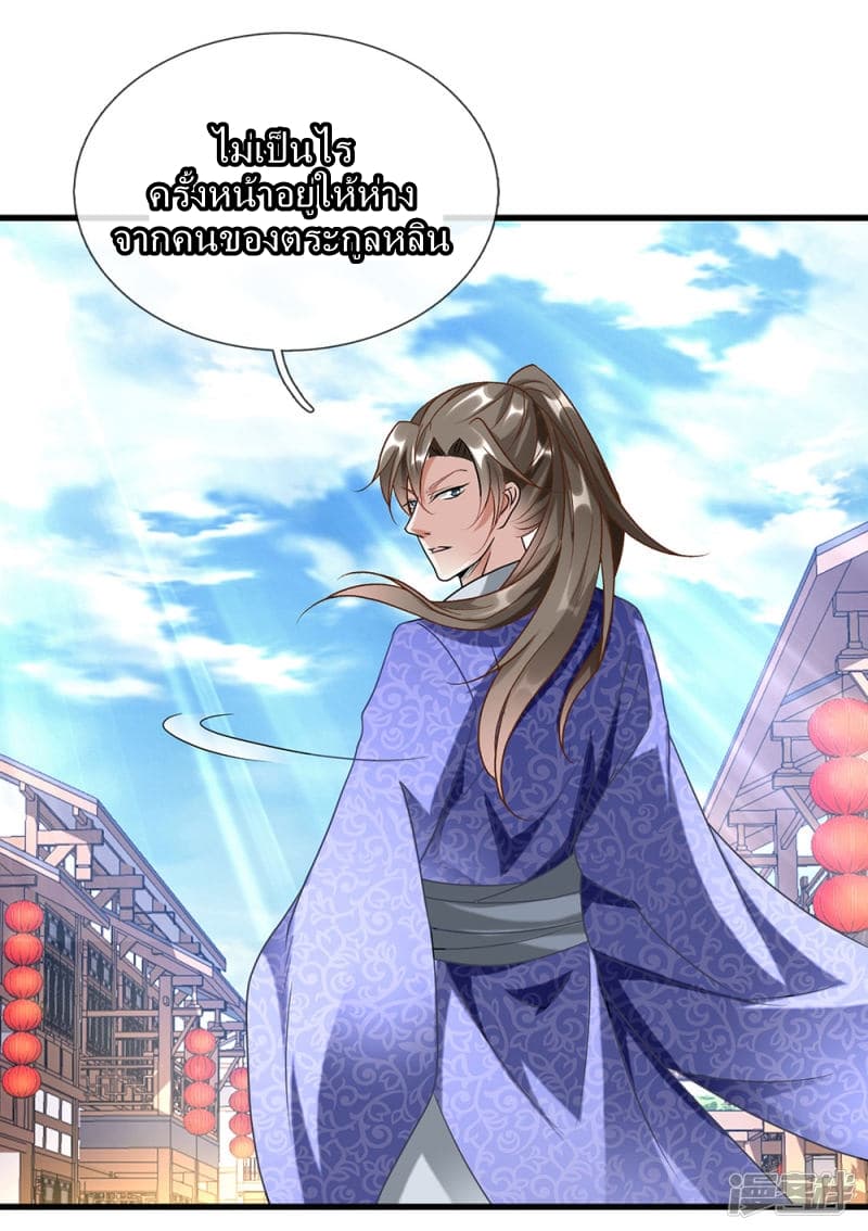 Sky Sword God page 11