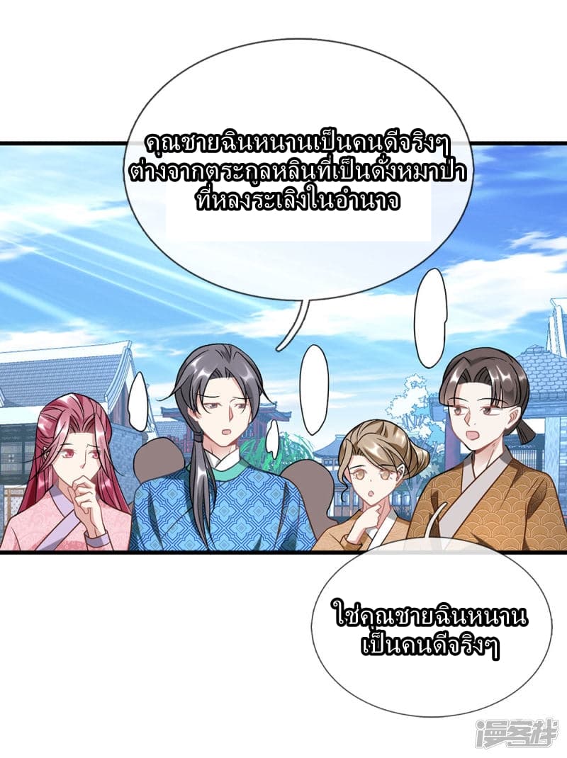 Sky Sword God page 12