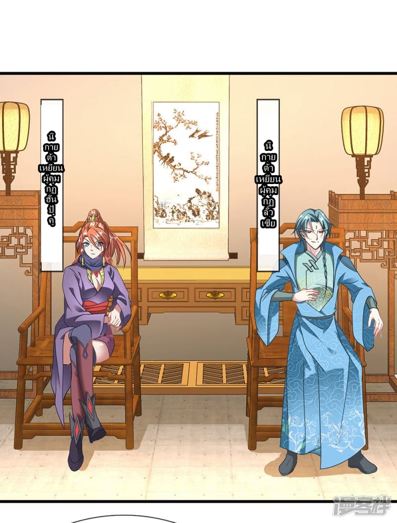 Sky Sword God page 14