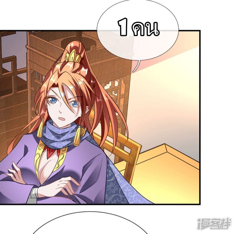Sky Sword God page 16
