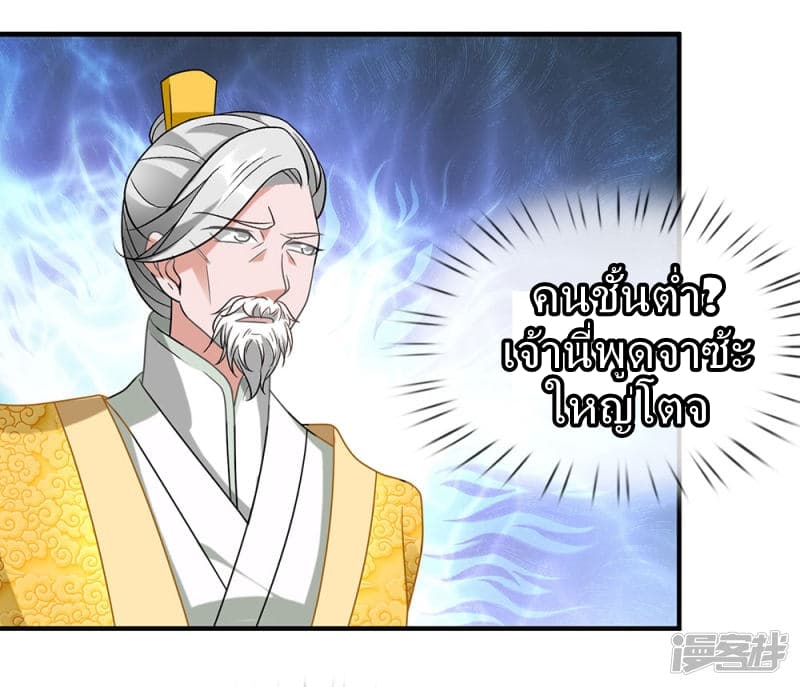 Sky Sword God page 18