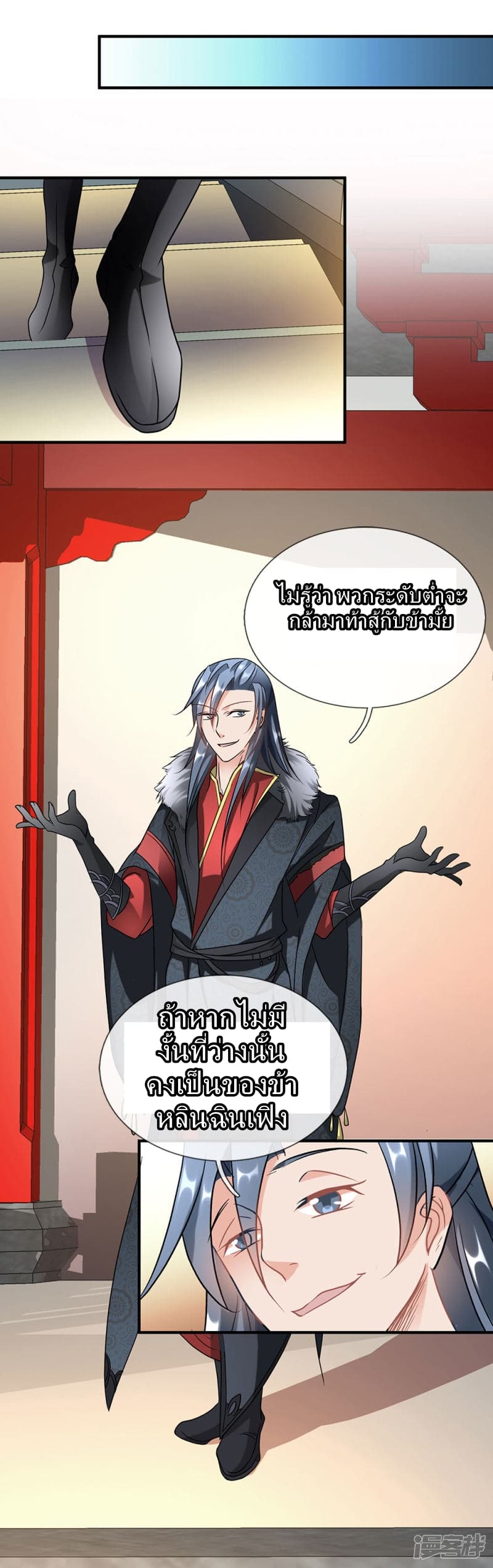 Sky Sword God page 20
