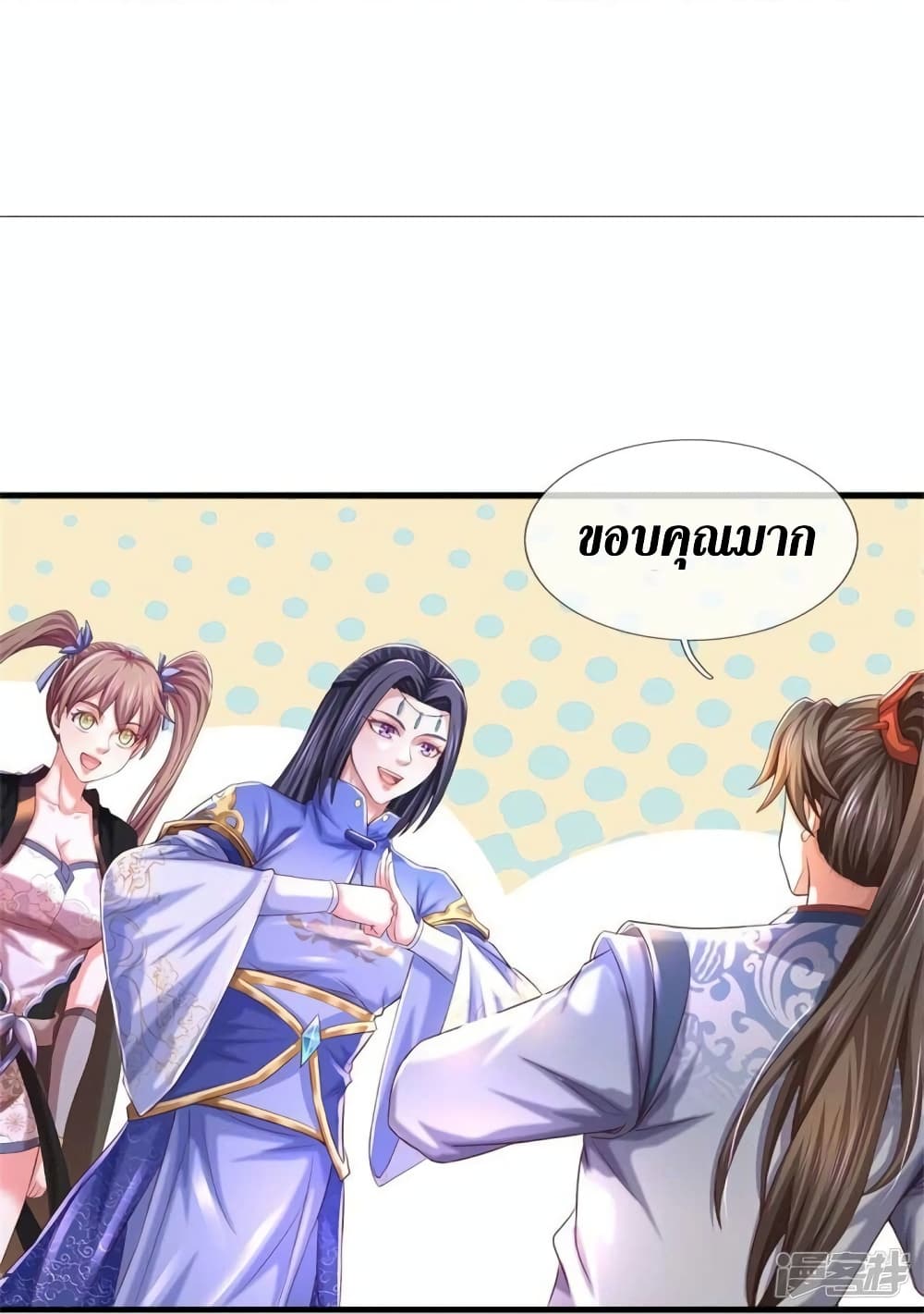 Sky Sword God page 9