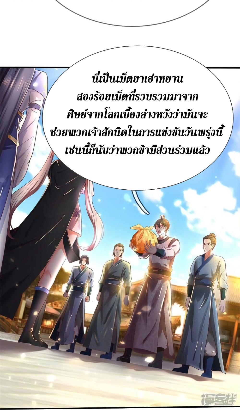 Sky Sword God page 6