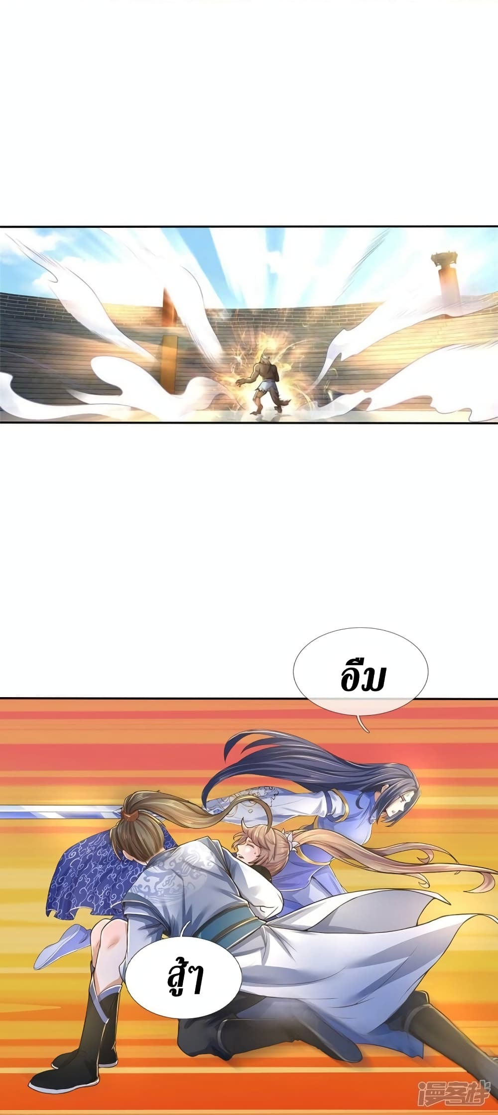 Sky Sword God page 7