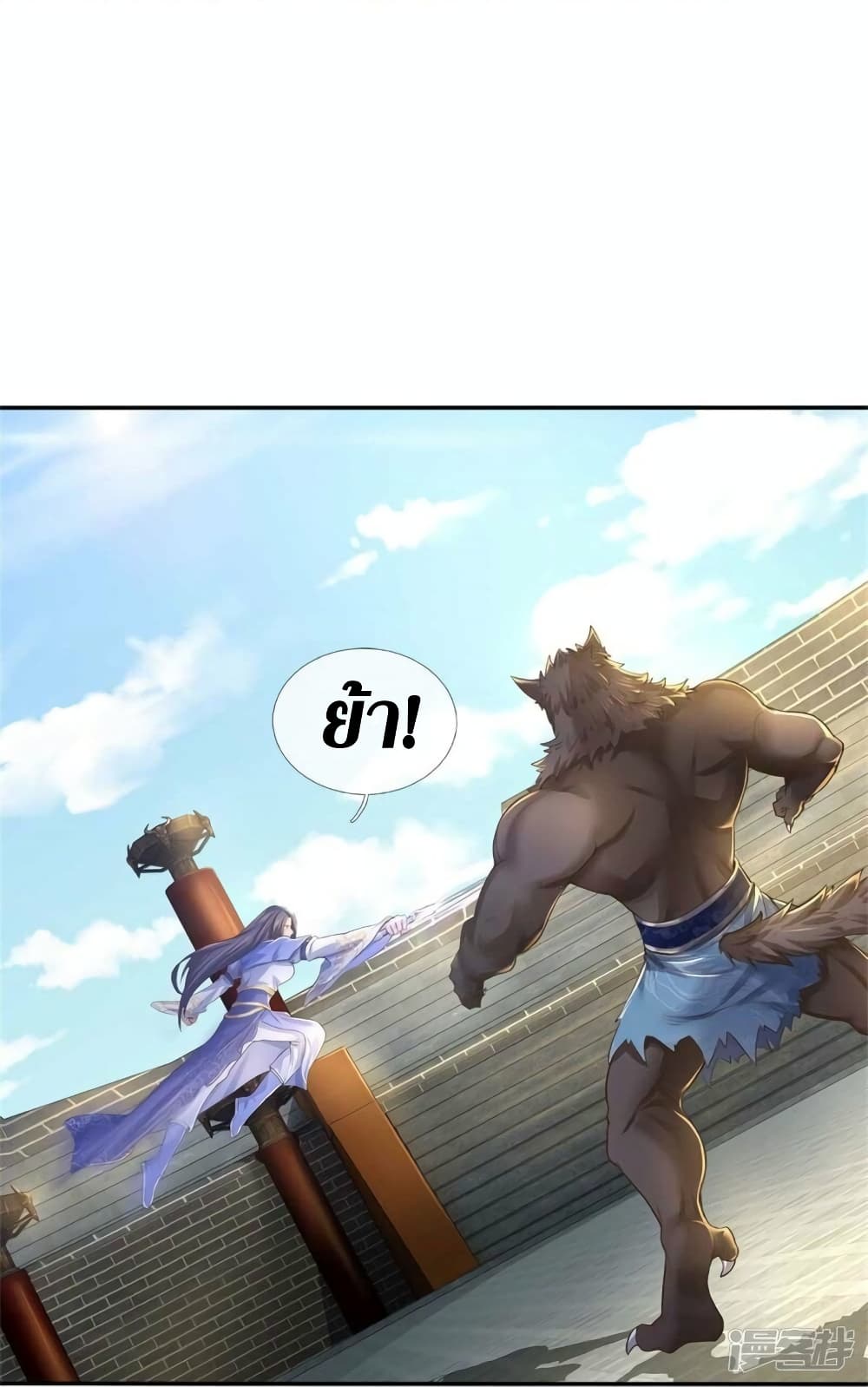 Sky Sword God page 10