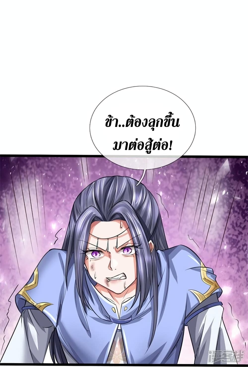 Sky Sword God page 5
