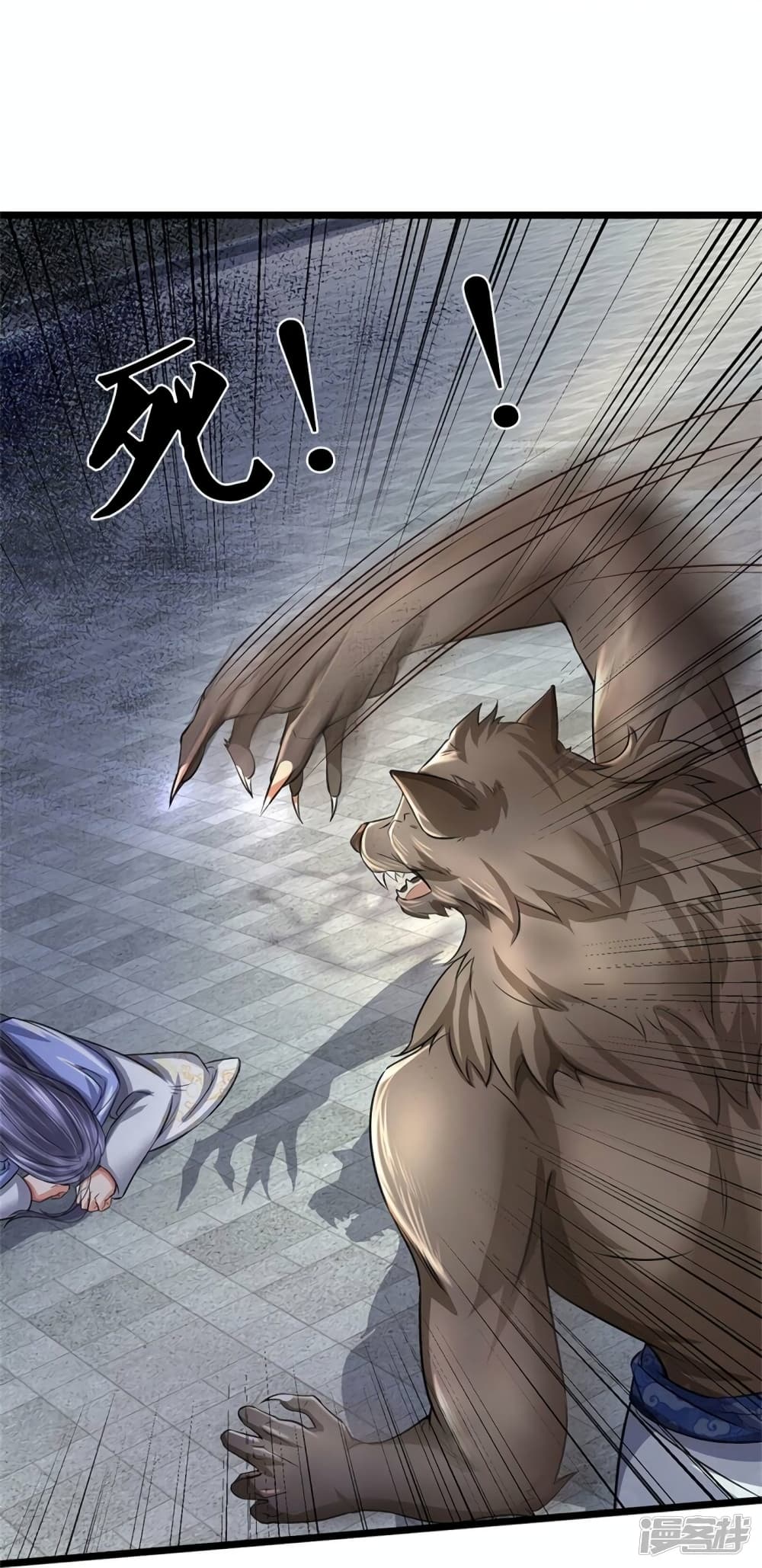 Sky Sword God page 8