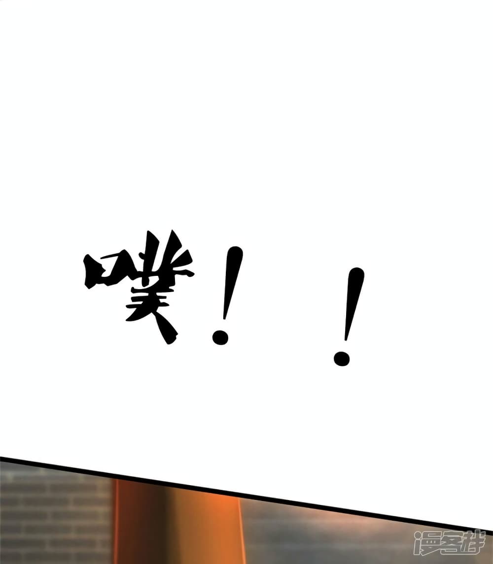 Sky Sword God page 9
