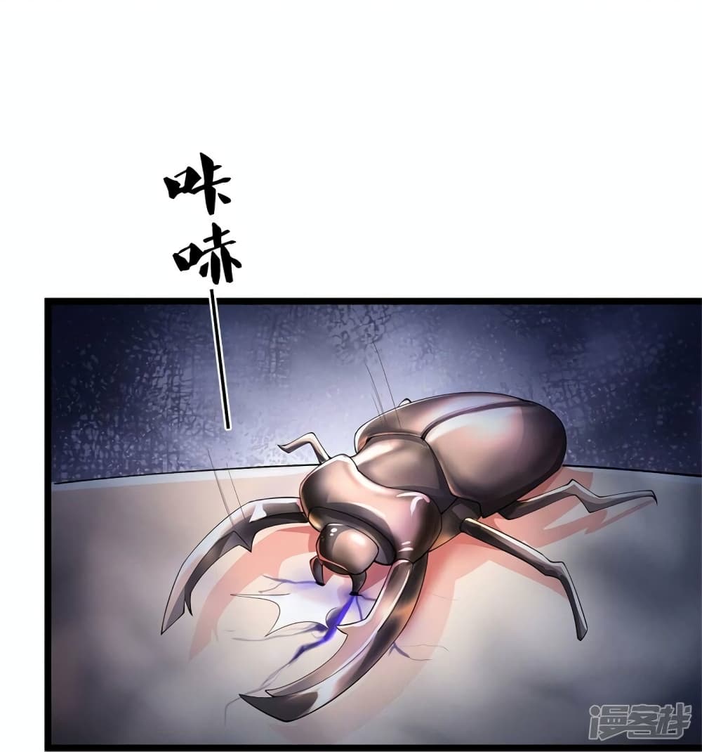 Sky Sword God page 10