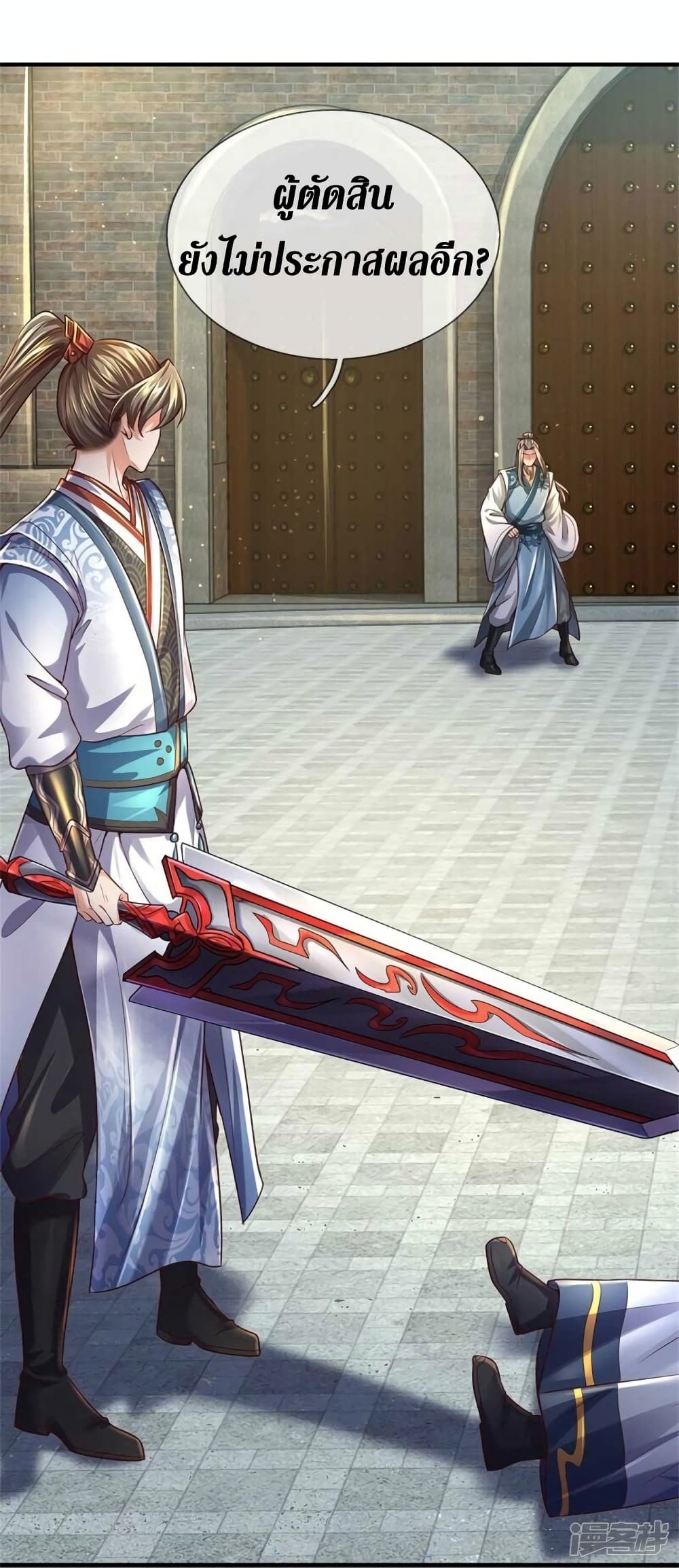 Sky Sword God page 5