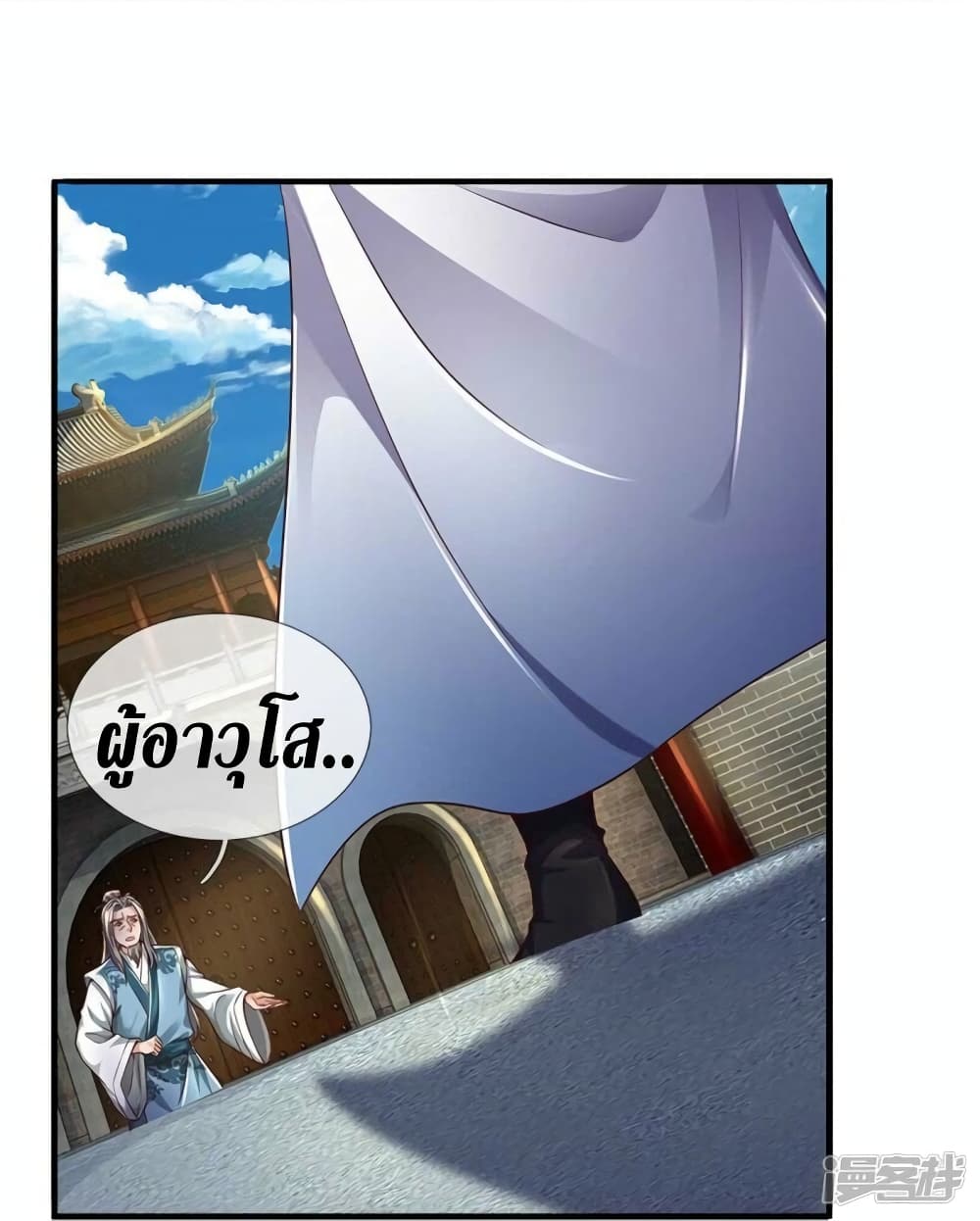 Sky Sword God page 6