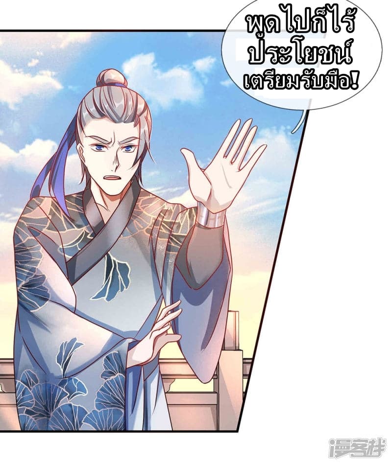 Sky Sword God page 10